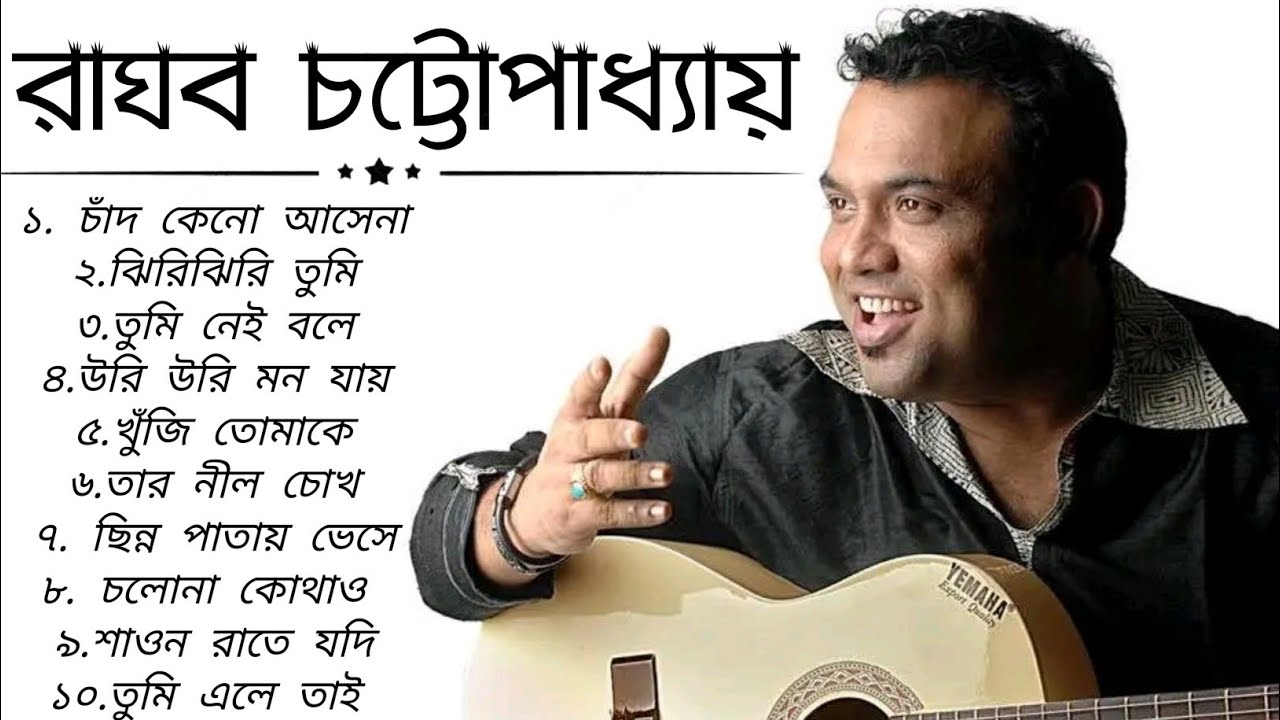 Top 10 Songs of Raghab Chatterjee  Bengali Modern Songs  Audio Jukebox Adhunik Bangla gaan
