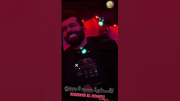 حمودالجبوري حالات وتس اب قصف جبهات عيب تسولف هالعالم من ورانا إنتاج الآغا علي اليوسف 
