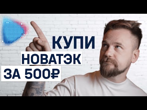 Заработать на кризисе. Все о покупке акций в Euroclear