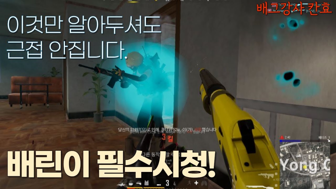 마스터 칸효가 알려주는 당신이 교전에서 지는 이유!!