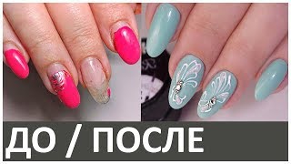 КОРРЕКЦИЯ работы другого МАСТЕРА / Рельефный дизайн ногтей КОРРЕКЦИЯ работы другого МАСТЕРА / Рельефный дизайн ногтей