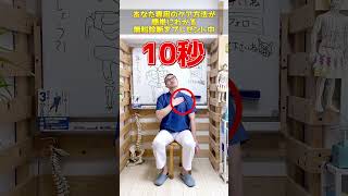 顎がない人これやって！(二重アゴ・巻き肩・猫背・首こり・肩こり解消） #shorts
