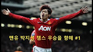 fm2012 맨μ λ°μ§μ±μ μ μ±μ€μ°μΉ λμ ! #1