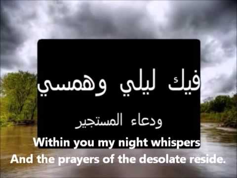Hazatni (I am Shaken)-Mohammad Matri |محمد مطري-ھزتني| (English Subs)