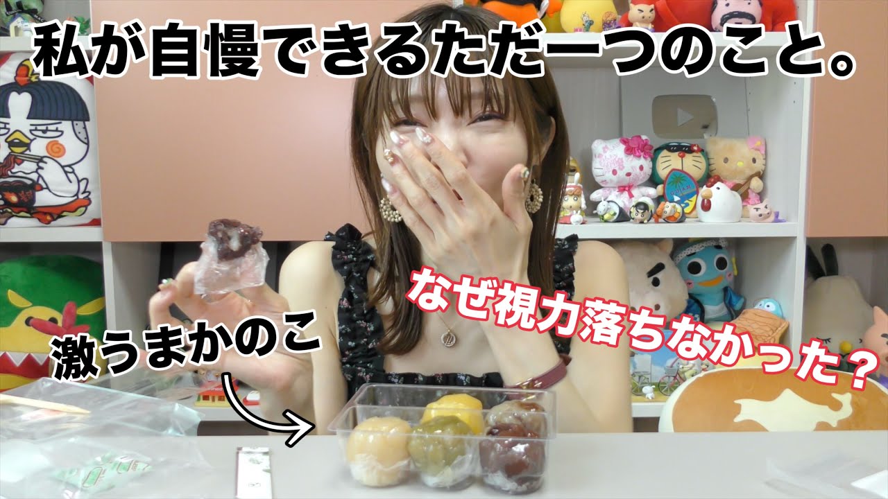 【銀座のかのこ】私が唯一自慢できること。それについて分析する。