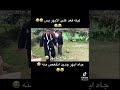 آه ياضهري جاه أبهر جديد انفعص ظهره ليته قعد على الأبهر