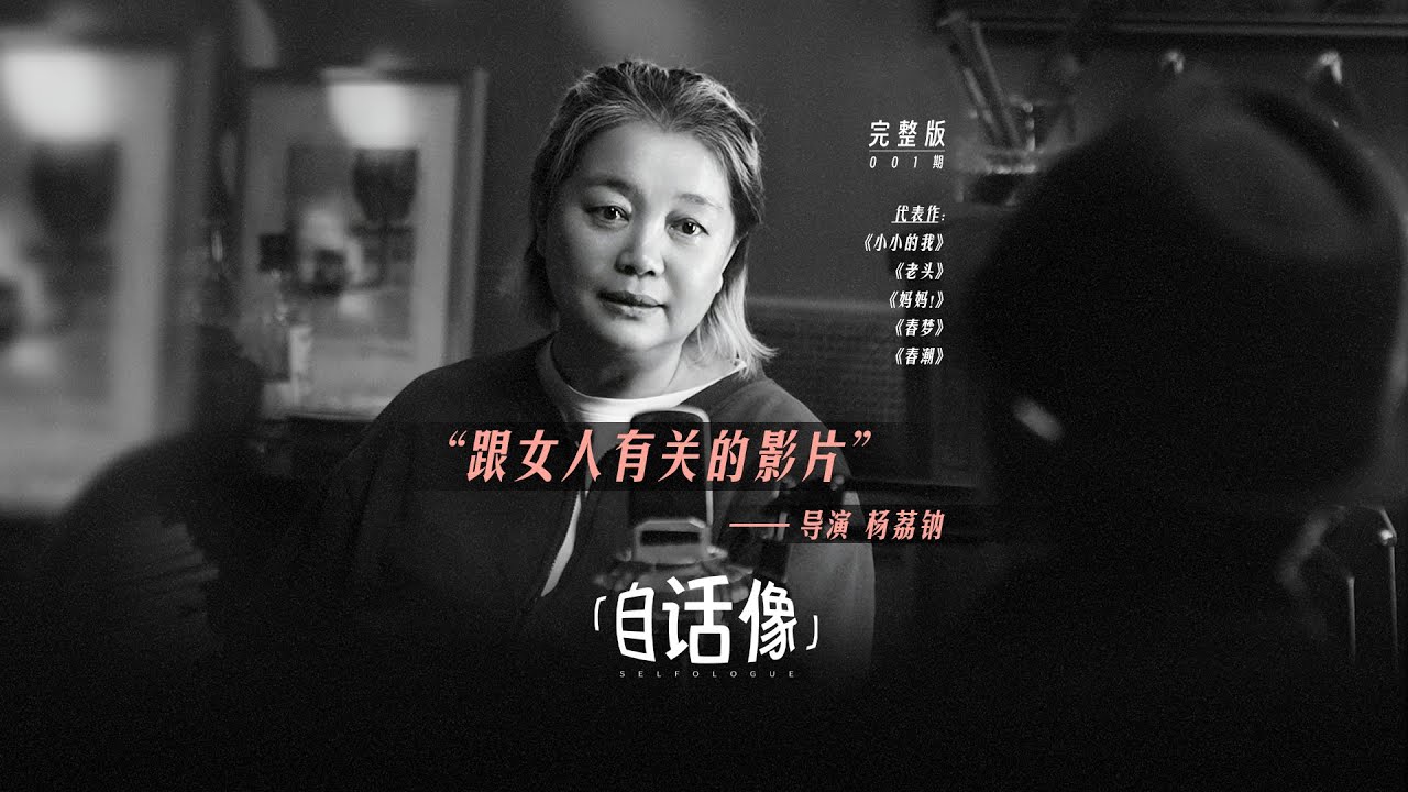 selfologue: I am committed to creating films centered on women.