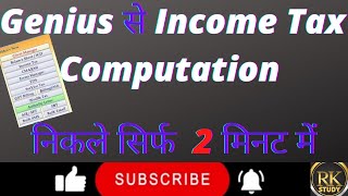 INCOME   TAX   COMPUTATION  ||  INCOME  TAX  COMPUTATION  निकलना  सीखे  GENIUS  से   2 मिनट  में | screenshot 4