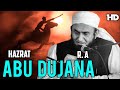 حضرت ابو دجانہ رضی اللہ عنہ کی بہادری دل کو چھو لینے والی بیان مولانا طارق جمیل 24