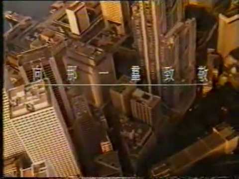 香港中古廣告: 鱷魚恤(向那一群致敬)1988