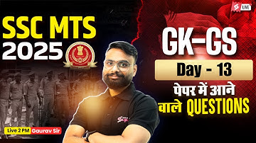 SSC MTS GK GS Classes 2025 | SSC MTS GK GS Practice Set | SSC MTS 2025 GK GS by Gaurav Sir #13