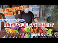 【遠投カゴ釣り】VIPプロジェクト 新作ウキ カゴ紹介 遂に小野寺会長降臨！！