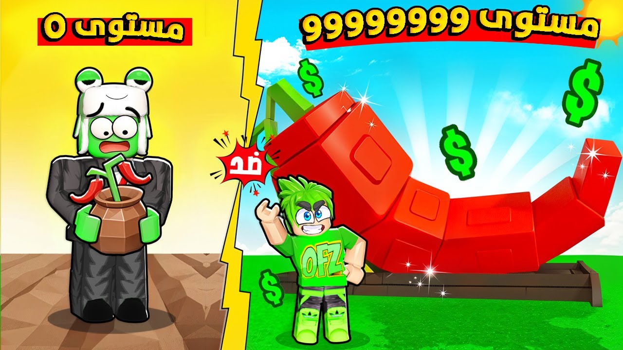 روبلوكس: جبت مدرب محترف وخلياني أبدأ اللعبة بأقوى طريقة!! 🌱🔥