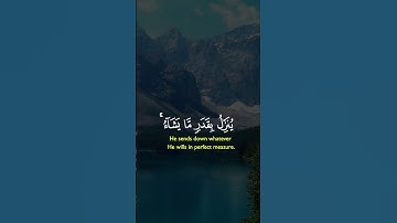 ولو بسط الله الرزق لعباده لبغوا في الأرض #اللهم_صل_وسلم_على_نبينا_محمد  #تلاوة_خاشعة #قران_كريم