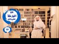 كتابا أخبار مكة للأزرقي والفاكهي