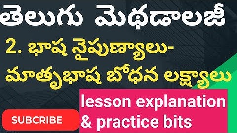 Ap tet|ap dsc|Telugu methodology practice bits|Language skills mother tongue teaching objectives ...