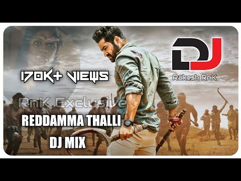 REDDAMMA THALLI DJ SONG | ARAVINDA SAMETHA DJ SONGS | URIKE UTTARANA DARIKEE |DJ RAKESH RnK