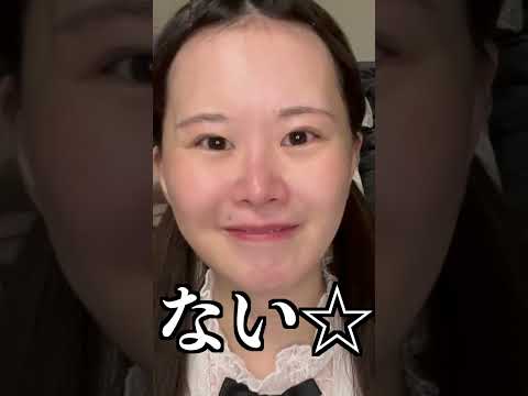 美容方法が薄っぺらく参考にならないYouTuber #shorts