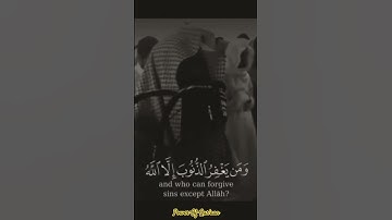 سورة علي عمران ١٣٥-١٣٦ | محمد اللحيدان#quranicblessings #fypシviralシ2025 #fypviralシislam