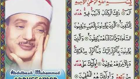 سوره الفاتحه واول البقره الشيخ عبد الباسط تلاوه من عالم اخر