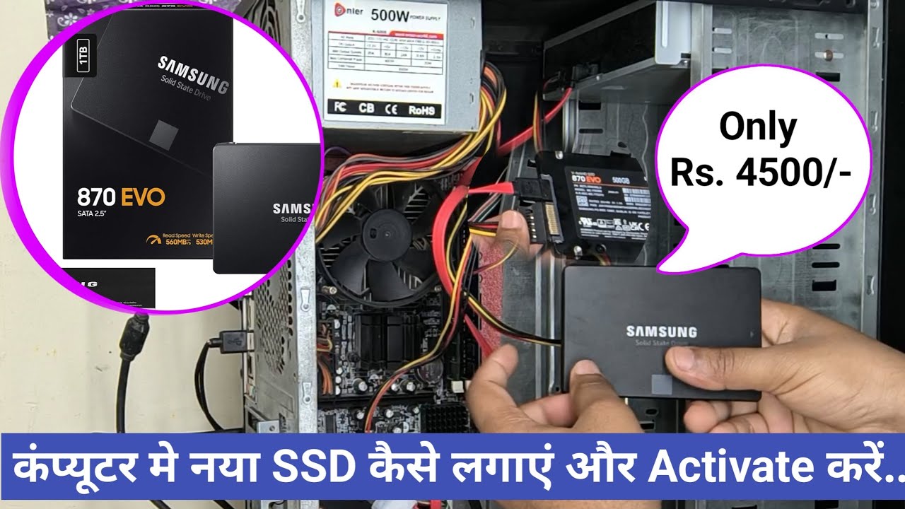 Computer Me SSD Kaise Lagaye How To Install SSD In PC computer-me-ssd-kaise-lagaye-how-to-install-ssd-in-pc
