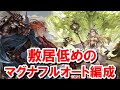 ジーク短剣を掘れる敷居低めのジークフリートHLマグナフルオート編成 【土古戦場/ゆっくり解説/グラブル】