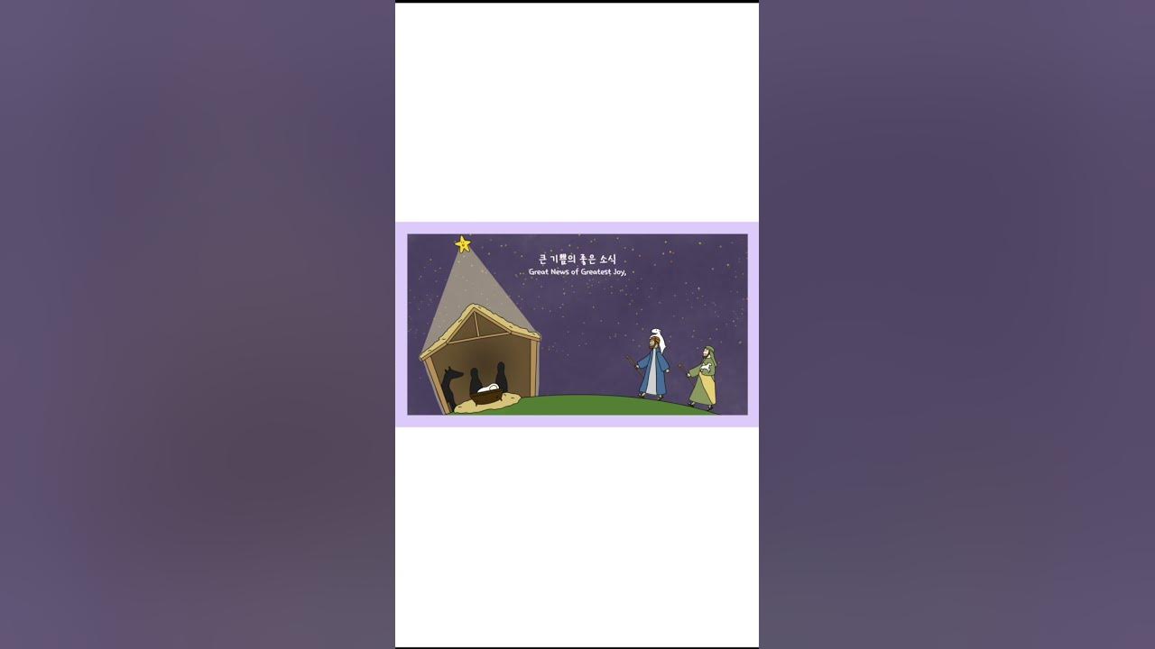 [Shorts] 그 밤은 어땠을까 The Night of Christmas - Dive into Worship