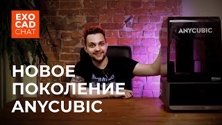 картинка: ANYCUBIC PHOTON MONO M7 PRO: Конкурент Elegoo Saturn 3 Ultra?