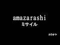 amazarashi/ミサイル メロあり