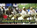 Limbu Kelang Chyabrung Dance Taplejung च य ब र ङ न च न च द क र त ल म ब त प ल ज ङ Limbu Kelang Chyabrung Dance Taplejung च य ब र ङ न च न च द क र त ल म ब त प ल ज ङ