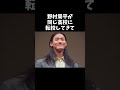 【衝撃】山田涼介に関する面白い雑学8選 #芸能雑学くん #雑学