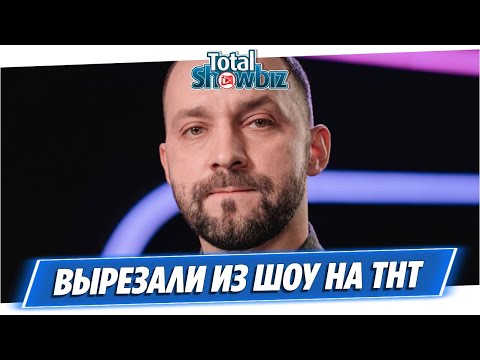 Руслана Белого вырезали из Stand Up на ТНТ