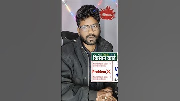 Farmer Registry agri stacke Kisan card name mismatch score 0 Problem Solve #kisancard #agristack