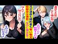 【漫画】父の葬式で兄が遺産と婚約者を略奪「全部俺の物w」幼馴染だけが激怒してくれて「何で怒らないの!?」俺「そのうちわかるよ」実は…【胸キュン漫画】【恋愛漫画】【AI漫画】