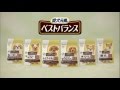 愛犬元気　ベストバランス　CM