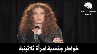 Morgan Murphy | Drugs & Sexting - للكبار فقط | خواطر جنسية امرأة ثلاثينية