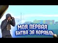 ПУТЬ РОДИНА РП |#16| КАК ПРОИСХОДИЛО МОЕ ПЕРВОЕ КБ  НА РОДИНА РП