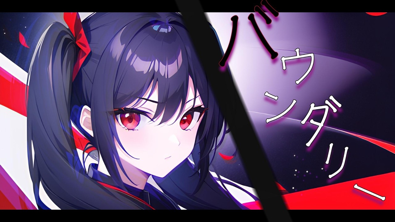 【オリジナル曲】『バウンダリー』【SynthesizerV】【Mai】【AIイラスト】