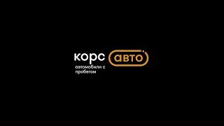КорсАвто КорсАвто
