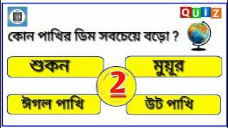কোন দেশের মানুষ দিনে একবার খায় ? ১০টি মজার ধাঁধা  dahadha.bangala dhadha .#বুদ্ধির খেলোয়ার .