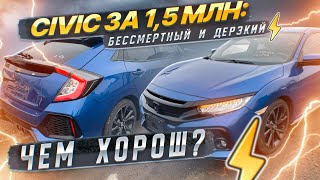 Honda Civic FK7 обзор. За что такие деньги? Турбо + VTEC!