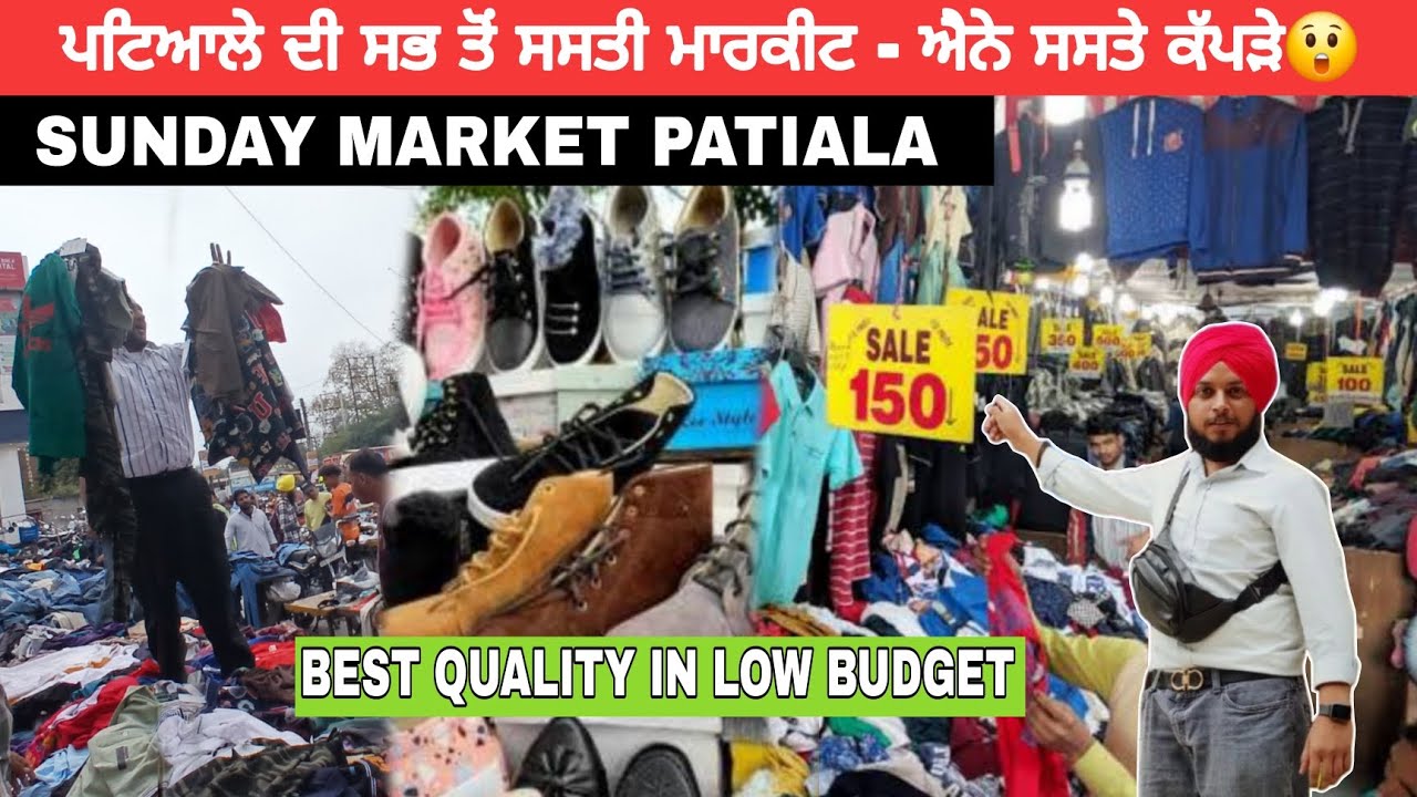 Sunday Market Patiala। ਬਹੁਤ ਸਸਤਾ ਸਮਾਨ ਮਿਲਦਾ ਇੱਥੇ😲 Cheapeat Market Patiala @maninder.singh.rathore