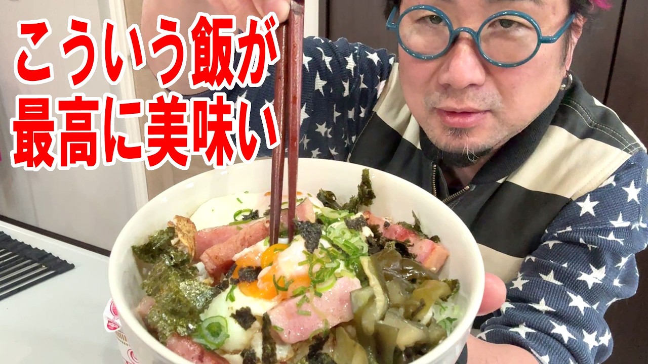 【無性に食いたい飯】ベーコンエッグ丼を作ってカップヌードルと食う #飯動画 #飯テロ #飯ウマ #料理 #大盛り
