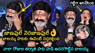 Balakrishna Speech @ Satyabhama Trailer Launch Event | Kajal Aggarwal | News Buzz