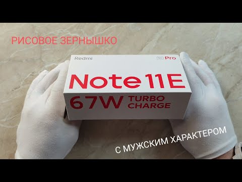 Xiaomi Redmi Note 11e Pro! Одно и то же- Но не то же самое!!!