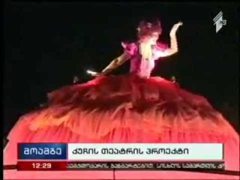გიგანტური თოჯინების შოუ ბათუმში