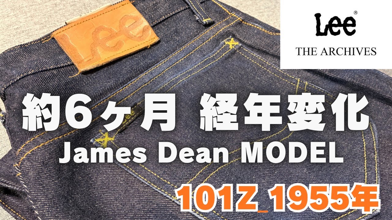 Lee] Lee Archives 1955 James Dean Model: 6-Month Fade Update