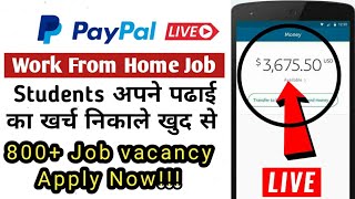 PayPal job from home | work from home jobs | part time job for students | 10th & 12th pass job | job