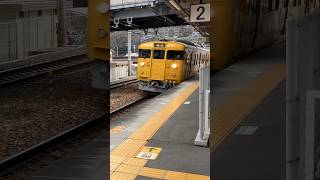 山陽本線　有年駅　さざなみ　旧接近メロディー高音質#JR西日本#接近メロディー