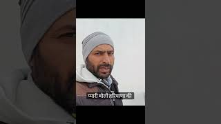 Haryana Ki Boli Boli Haryana Ki